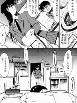 [こぴくら (鬼ノ仁、邪武丸)] F.L.O.W.E.R Vol.01 (名探偵コナン)_0003