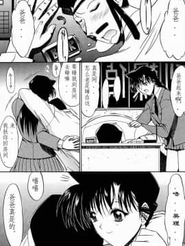 [こぴくら (鬼ノ仁、邪武丸)] F.L.O.W.E.R Vol.01 (名探偵コナン)_0004