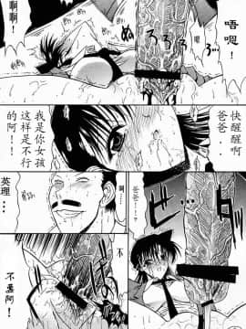 [こぴくら (鬼ノ仁、邪武丸)] F.L.O.W.E.R Vol.01 (名探偵コナン)_0013