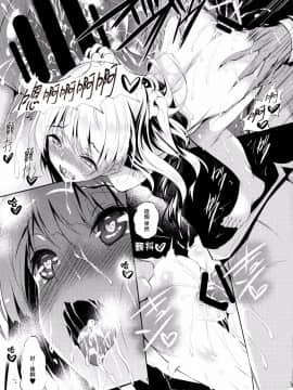 [无毒汉化组](C88) [赤兎 (復八磨直兎)] P君のカブトムシ (アイドルマスター）_013