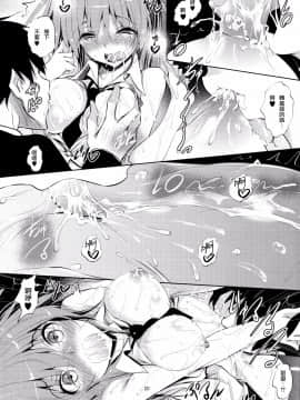 [无毒汉化组](C88) [赤兎 (復八磨直兎)] P君のカブトムシ (アイドルマスター）_022