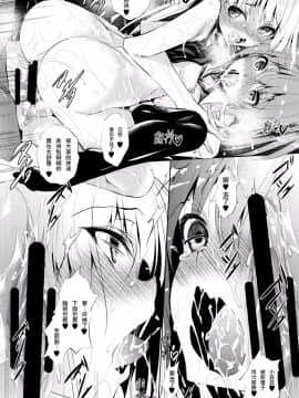 [无毒汉化组](C88) [赤兎 (復八磨直兎)] P君のカブトムシ (アイドルマスター）_032