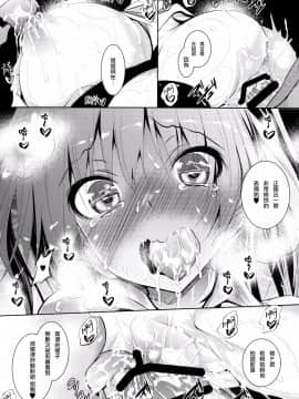 [无毒汉化组](C88) [赤兎 (復八磨直兎)] P君のカブトムシ (アイドルマスター）_039