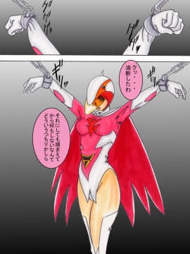 [ライト・レイト・ポート・ピンク] ブラックスワン悪の刻印洗脳 (科学忍者隊ガッチャマン)_09