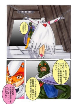 [ライト・レイト・ポート・ピンク] ブラックスワン悪の刻印洗脳 (科学忍者隊ガッチャマン)_10