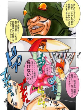 [ライト・レイト・ポート・ピンク] ブラックスワン悪の刻印洗脳 (科学忍者隊ガッチャマン)_16