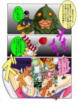 [ライト・レイト・ポート・ピンク] ブラックスワン悪の刻印洗脳 (科学忍者隊ガッチャマン)_17