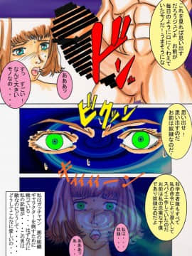 [ライト・レイト・ポート・ピンク] ブラックスワン悪の刻印洗脳 (科学忍者隊ガッチャマン)_23