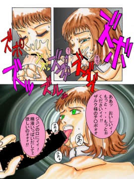 [ライト・レイト・ポート・ピンク] ブラックスワン悪の刻印洗脳 (科学忍者隊ガッチャマン)_27