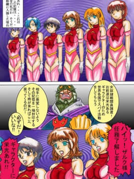 [ライト・レイト・ポート・ピンク] ブラックスワン悪の刻印洗脳 (科学忍者隊ガッチャマン)_30