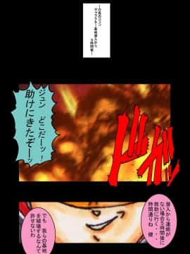 [ライト・レイト・ポート・ピンク] ブラックスワン悪の刻印洗脳 (科学忍者隊ガッチャマン)_42