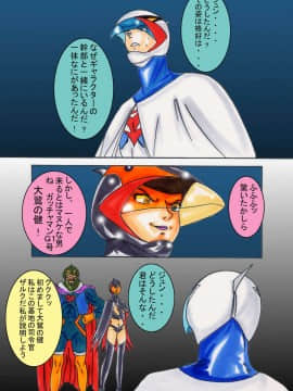 [ライト・レイト・ポート・ピンク] ブラックスワン悪の刻印洗脳 (科学忍者隊ガッチャマン)_43