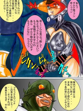 [ライト・レイト・ポート・ピンク] ブラックスワン悪の刻印洗脳 (科学忍者隊ガッチャマン)_46