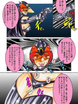 [ライト・レイト・ポート・ピンク] ブラックスワン悪の刻印洗脳 (科学忍者隊ガッチャマン)_47