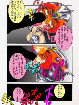 [ライト・レイト・ポート・ピンク] ブラックスワン悪の刻印洗脳 (科学忍者隊ガッチャマン)_53