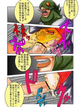 [ライト・レイト・ポート・ピンク] ブラックスワン悪の刻印洗脳 (科学忍者隊ガッチャマン)_55