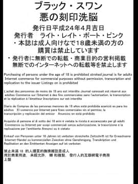 [ライト・レイト・ポート・ピンク] ブラックスワン悪の刻印洗脳 (科学忍者隊ガッチャマン)_59