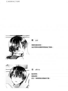 [無邪気漢化組] (C93) [アクアドロップ (三上ミカ)] おとまりせっくす_04_MJK_18_T1011_004