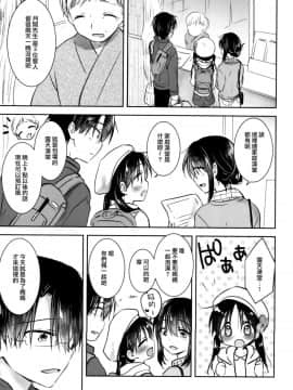 [無邪気漢化組] (C93) [アクアドロップ (三上ミカ)] おとまりせっくす_06_MJK_18_T1011_006