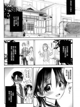 [無邪気漢化組] (C93) [アクアドロップ (三上ミカ)] おとまりせっくす_07_MJK_18_T1011_007
