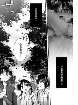 [無邪気漢化組] (C93) [アクアドロップ (三上ミカ)] おとまりせっくす_08_MJK_18_T1011_008