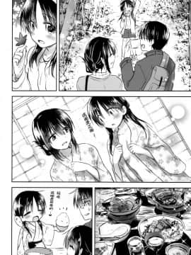 [無邪気漢化組] (C93) [アクアドロップ (三上ミカ)] おとまりせっくす_09_MJK_18_T1011_009