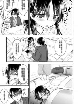 [無邪気漢化組] (C93) [アクアドロップ (三上ミカ)] おとまりせっくす_10_MJK_18_T1011_010