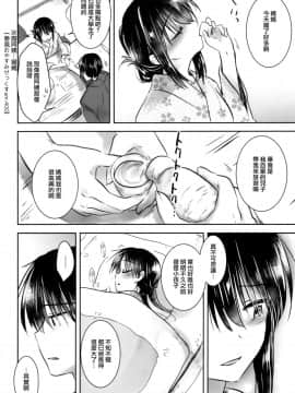 [無邪気漢化組] (C93) [アクアドロップ (三上ミカ)] おとまりせっくす_11_MJK_18_T1011_011