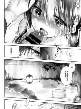 [無邪気漢化組] (C93) [アクアドロップ (三上ミカ)] おとまりせっくす_25_MJK_18_T1011_025