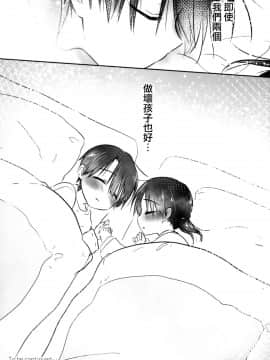 [無邪気漢化組] (C93) [アクアドロップ (三上ミカ)] おとまりせっくす_50_MJK_18_T1011_050