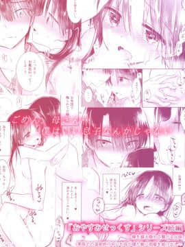 [無邪気漢化組] (C93) [アクアドロップ (三上ミカ)] おとまりせっくす_55_MJK_18_T1011_055