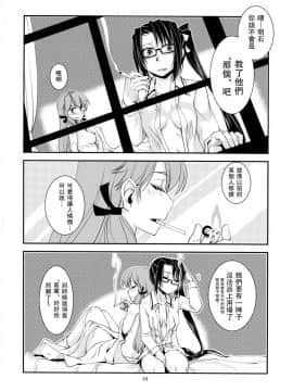 [沒有漢化] (砲雷撃戦! よーい! 二十五戦目) [かもたま酒造 (かもたま)] チノイロヨトギ (艦隊これくしょん -艦これ-)_img024