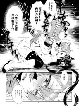 [沒有漢化] (C90) [かもたま酒造 (かもたま)] 護国豊饒 (艦隊これくしょん -艦これ-)_img022