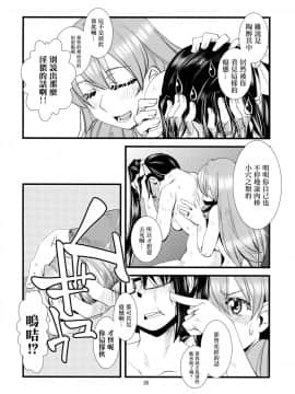 [沒有漢化] (C90) [かもたま酒造 (かもたま)] 護国豊饒 (艦隊これくしょん -艦これ-)_img026