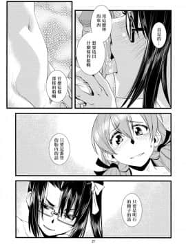 [沒有漢化] (C90) [かもたま酒造 (かもたま)] 護国豊饒 (艦隊これくしょん -艦これ-)_img027