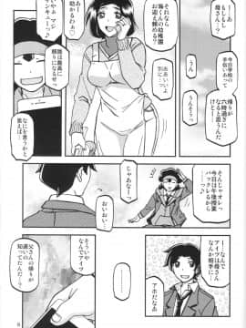 (C93) [さんかくエプロン (山文京伝、有無らひ)] 山姫の実 美空_HF07