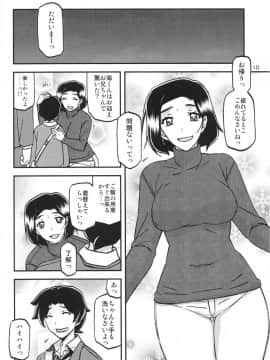 (C93) [さんかくエプロン (山文京伝、有無らひ)] 山姫の実 美空_HF08