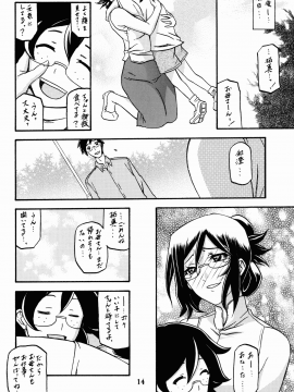 (C90) [さんかくエプロン (山文京伝、有無らひ)] 和澄 -あすみ- (オリジナル)_asumi14