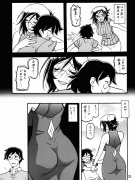 (C90) [さんかくエプロン (山文京伝、有無らひ)] 和澄 -あすみ- (オリジナル)_asumi21