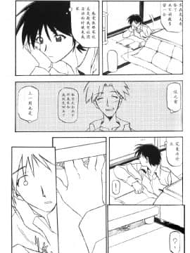 [さんかくエプロン (山文京伝)] 山姫の実 佐和子_005
