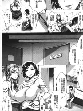 [4K掃圖組][月白沙耶] 牝妻たちのスケベ時間_011