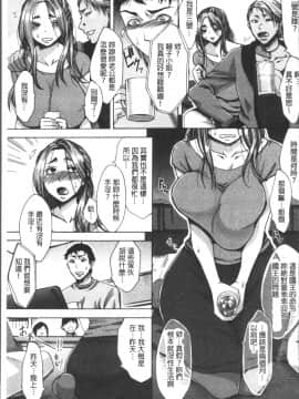 [4K掃圖組][月白沙耶] 牝妻たちのスケベ時間_073