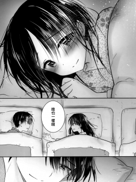 【無邪気漢化組】(C93) [アクアドロップ (三上ミカ)] おとまりせっくす_48-MJK-18-T1011-048