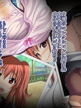 [Bitch牧場][親父の再婚相手は俺のぽっちゃり幼馴染]_013