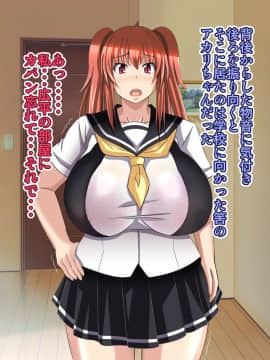 [Bitch牧場][親父の再婚相手は俺のぽっちゃり幼馴染]_016