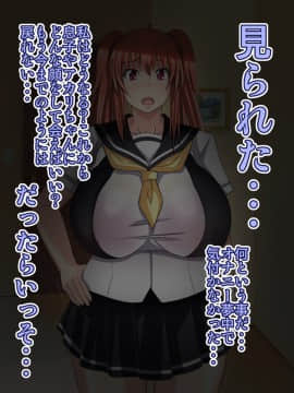 [Bitch牧場][親父の再婚相手は俺のぽっちゃり幼馴染]_017