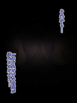 [Bitch牧場][親父の再婚相手は俺のぽっちゃり幼馴染]_025