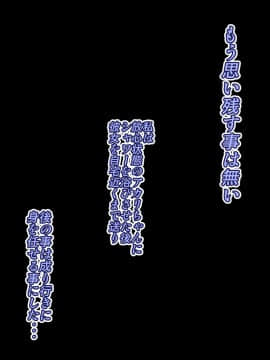 [Bitch牧場][親父の再婚相手は俺のぽっちゃり幼馴染]_027