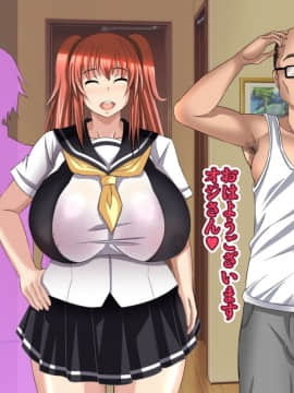 [Bitch牧場][親父の再婚相手は俺のぽっちゃり幼馴染]_029