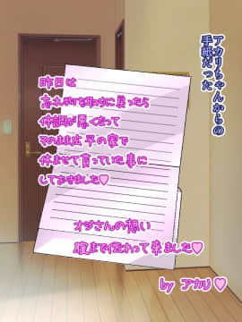 [Bitch牧場][親父の再婚相手は俺のぽっちゃり幼馴染]_031